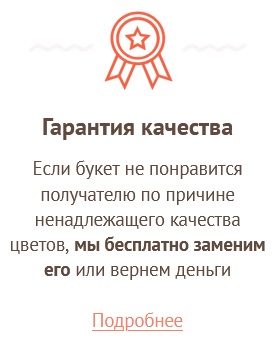 Доставка цветов по России